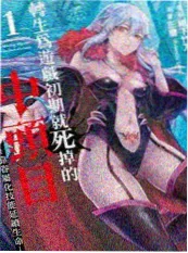 画师与鲛 漫画封面