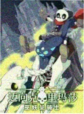 深夜排练室 缩略图